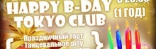Тусуем и движем!