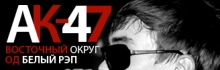 Большой концерт группы АК-47 при участии друзей.