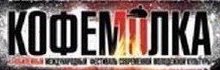 Кофемолка 2009