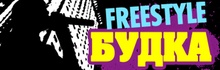 «Freestyle-Будка»: Децл