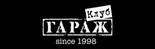 Гараж — Женский баттл